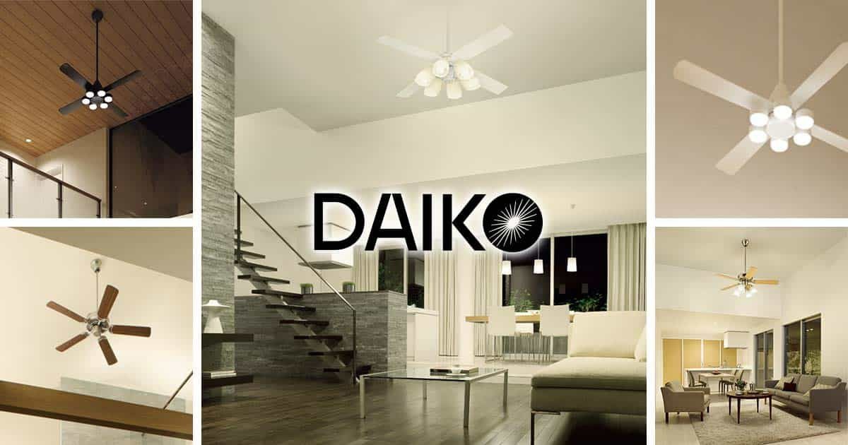 大光電機／DAIKO製シーリングファンライト一覧｜シーリングファンの