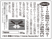 日刊スポーツ記事通販のススメ