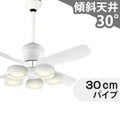 WF811 + WF822LD / WF822ND + WF731 オーデリック製シーリングファンライト メイン画像