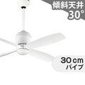 WF811 + WF731 オーデリック製シーリングファン メイン画像