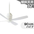 AEE595029 + AE-91156 + AEE590184 コイズミ製シーリングファン メイン画像
