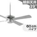 AEE695073 + AEE590132 コイズミ製シーリングファン メイン画像