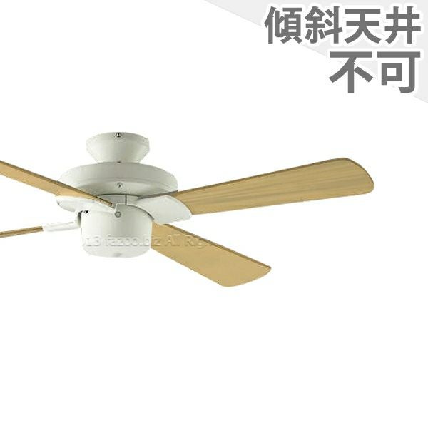 【美品】コイズミ製シーリングファンAEE695078 小型 軽量 正規品 傾斜対応 小型 軽量 コイズミ製シーリングファン【KFF012】｜<公式