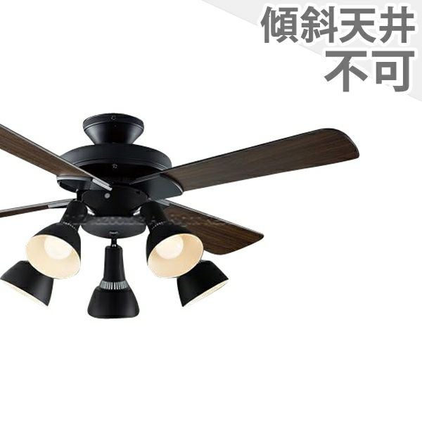 即日発送 LED 電球色/昼白色 5灯 薄型 コイズミ製シーリングファン