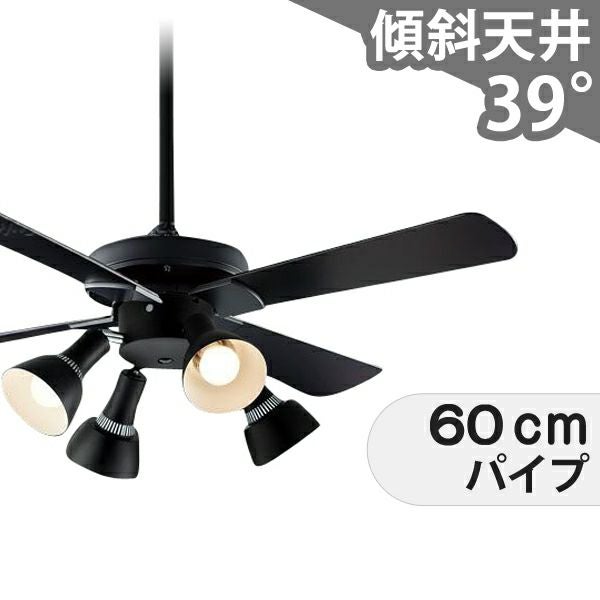 即日発送 傾斜対応 LED 電球色/昼白色 4灯 コイズミ製シーリングファン