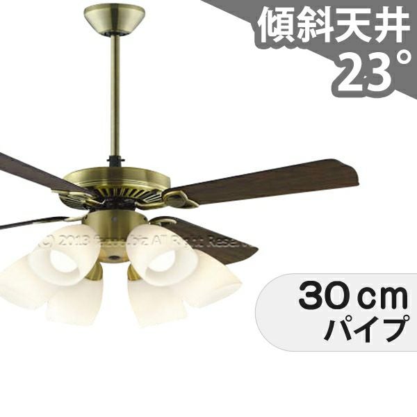 大風量 傾斜対応 LED 電球色/昼白色 6灯 コイズミ製シーリングファン