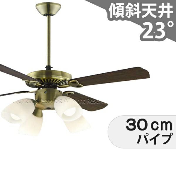 大風量 傾斜対応 LED 電球色/昼白色 4灯 コイズミ製シーリングファン