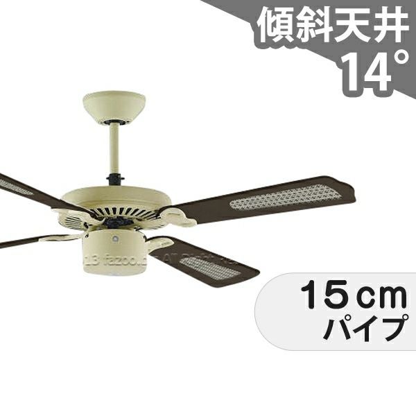 大風量 傾斜対応 軽量 羽根変更モデル(デザイン：ラタン柄) コイズミ製