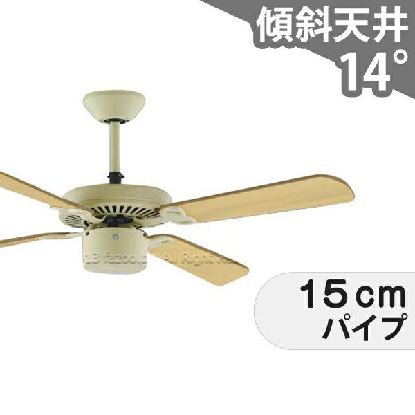 大風量 傾斜対応 軽量 コイズミ製シーリングファン【KDC055】｜<公式