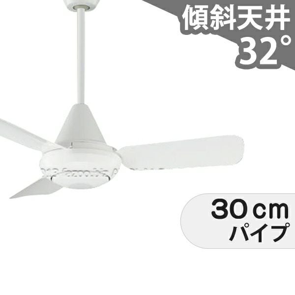 コイズミ製シーリングファン【KFC011】【生産終了品】｜<公式