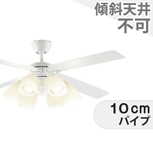 大光電機/DAIKO製シーリングファンライト一覧|シーリングファンの 大光電機/DAIKO製シーリングファンライト一覧|シーリングファンの