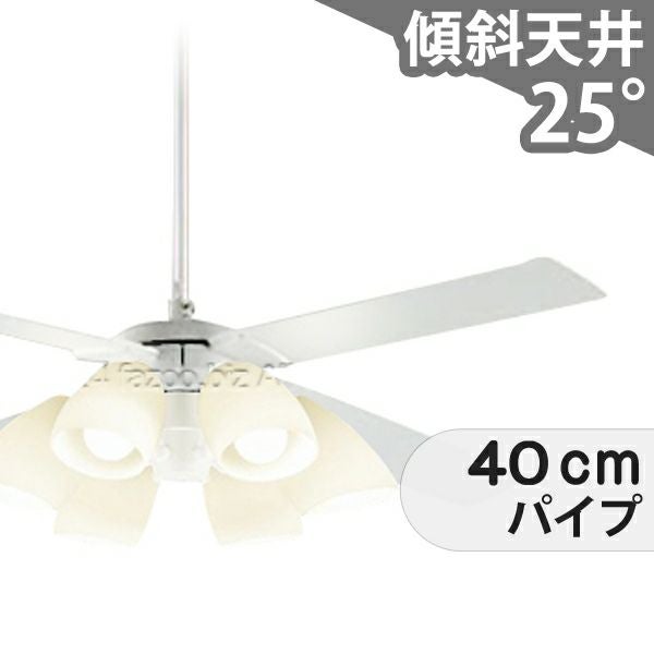 大光電機／DAIKO製シーリングファンライト一覧｜シーリングファンの