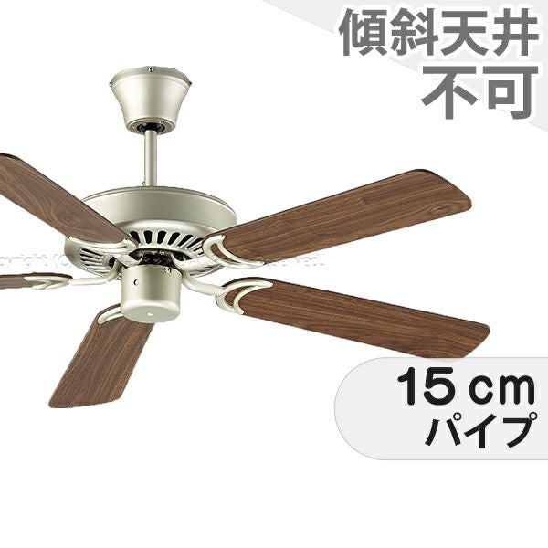 軽量 ダイコー製シーリングファン【DEC061】｜<公式>シーリングファン