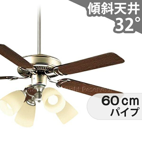 傾斜対応 LED 電球色 4灯 ダイコー製シーリングファンライト【DEB077