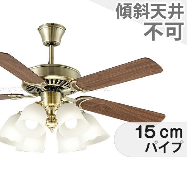 LED 電球色 6灯 ダイコー製シーリングファンライト【DFB067】｜<公式