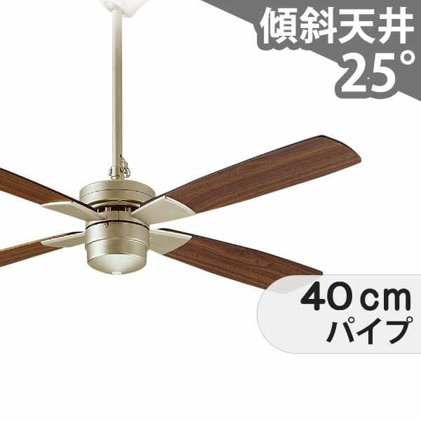 即日発送 傾斜対応 軽量 ダイコー製シーリングファン【DJE047】｜<公式