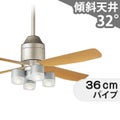 XS72376/SP7072 + SPL5476LE1 + SPK032 + SPK072 パナソニック製シーリングファンライト【生産終了品】 メイン画像