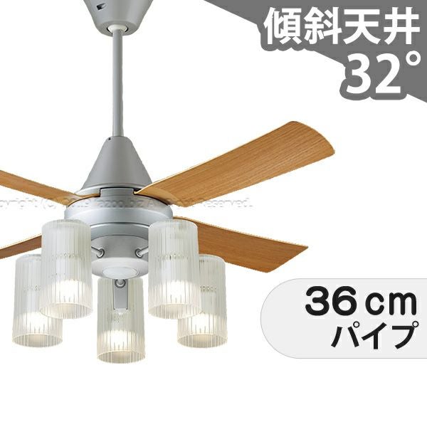 大風量 傾斜対応 LED 電球色/昼光色 5灯 パナソニック製シーリング