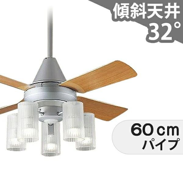 傾斜対応 LED 電球色/昼光色 5灯 パナソニック製シーリングファン