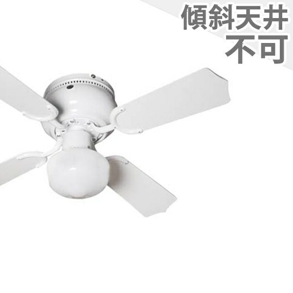 ハモサ／HERMOSA製シーリングファンライト一覧｜シーリングファンの