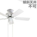 2WAY USE TRADITIONAL CEILING FAN LIGHT WH(002951)電球なし BRID[メルクロス]製シーリングファン【生産終了品】 メイン画像