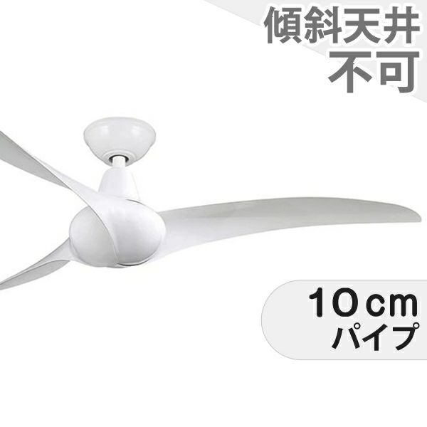 海外／輸入シーリングファン一覧｜シーリングファンライトの通販専門店