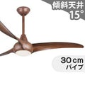 F844-DK + DR512-ODK ミンカエアー製シーリングファンライト メイン画像