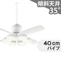WF811 + WF823LD / WF823ND + WF732C オーデリック製シーリングファンライト メイン画像