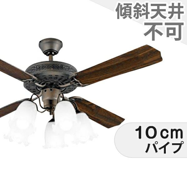 オーデリック製シーリングファンライト【OEB213】【生産終了品