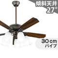 WF774P1 + WF778LC / WF778NC + WF873 オーデリック製シーリングファンライト【生産終了品】 メイン画像