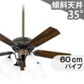 WF774P1 + WF777LC / WF777NC + WF876 オーデリック製シーリングファンライト【生産終了品】 メイン画像
