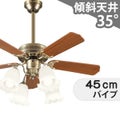 WF684P2 + WF687PC + WF586P1C45 オーデリック製シーリングファンライト メイン画像