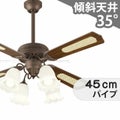 WF772P2 + WF777LC / WF777NC + WF876P1C45 オーデリック製シーリングファンライト メイン画像