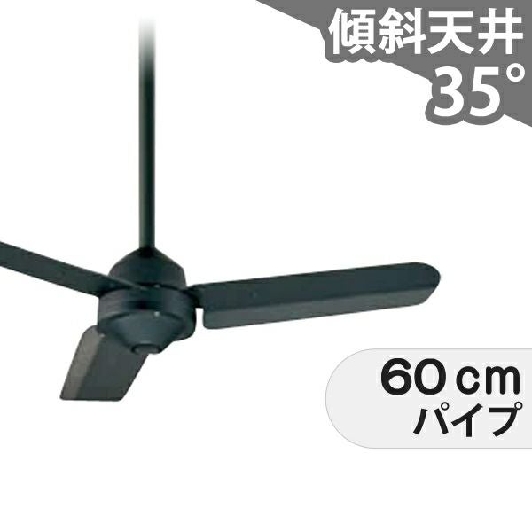 オーデリック製シーリングファン【OIC025】【生産終了品】｜<公式