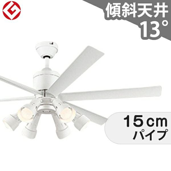 大風量 傾斜対応 LED 調光・光色切替(電球色-昼白色) 6灯 高演色LED