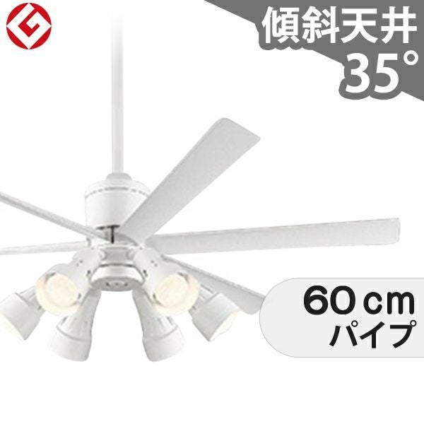 大風量 傾斜対応 LED 調光・光色切替(電球色-昼白色) 6灯 高演色LED