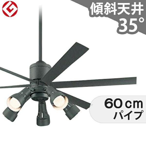 オーデリック製シーリングファンライト【OLB086】【生産終了品