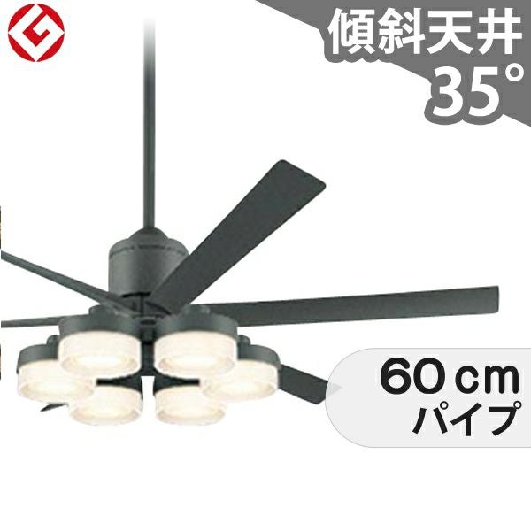 オーデリック製シーリングファン 高演色LED [R15] オーデリック製シーリングファンライト【OLB087