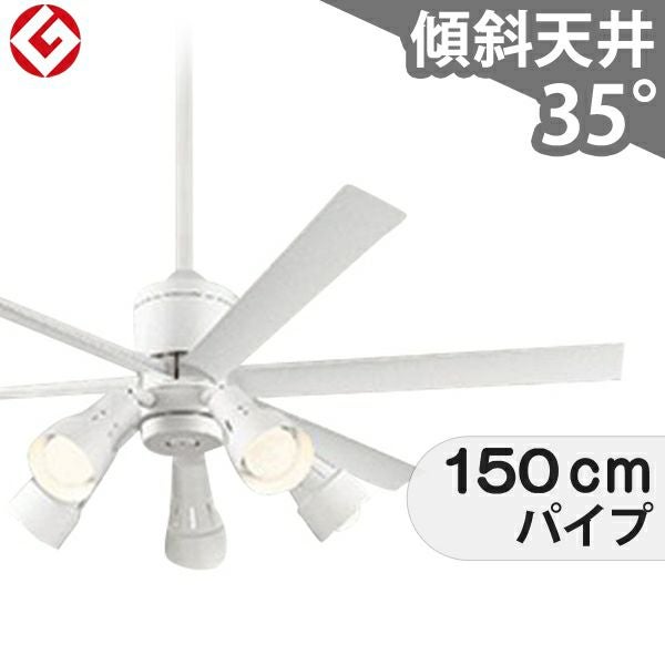 大風量 傾斜対応 LED 調光・光色切替(電球色-昼白色) 5灯 高演色LED