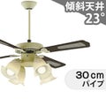 AM40386E + AA40382L + AE40390E + AE40392E コイズミ製シーリングファンライト【生産終了品】 メイン画像