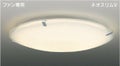 FVH86912CF 東芝製シーリングファンライト【生産終了品】 メイン画像