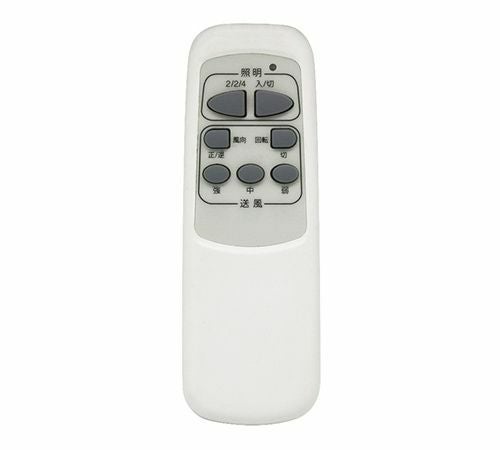 Windouble用【予備】リモコン ライフオンプロダクツ製シーリングファン