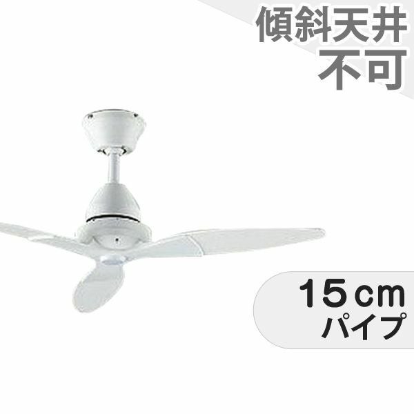 大光電機／DAIKO製シーリングファンの一覧｜シーリングファンライトの