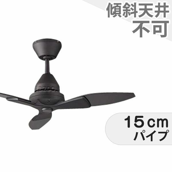 即日発送 小型 軽量 ダイコー製シーリングファン【DGF073】｜<公式