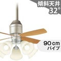 XS77141K/SP7077 + SPL5541K / SPL5541K(D) + SPK012 + SPK072 パナソニック製シーリングファンライト メイン画像