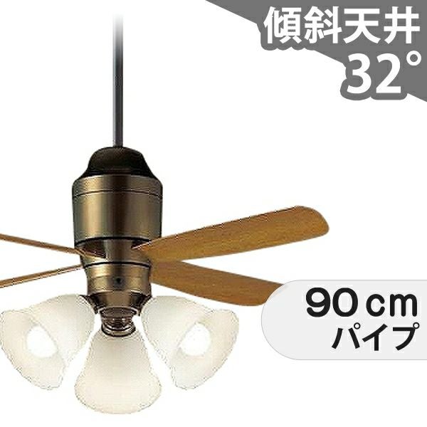 ♡ぱな♡ 傾斜対応 LED 電球色/昼光色 3灯 軽量 パナソニック製シーリングファン
