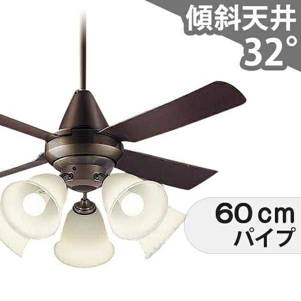 大風量 傾斜対応 LED 電球色/昼光色 5灯 パナソニック製シーリング