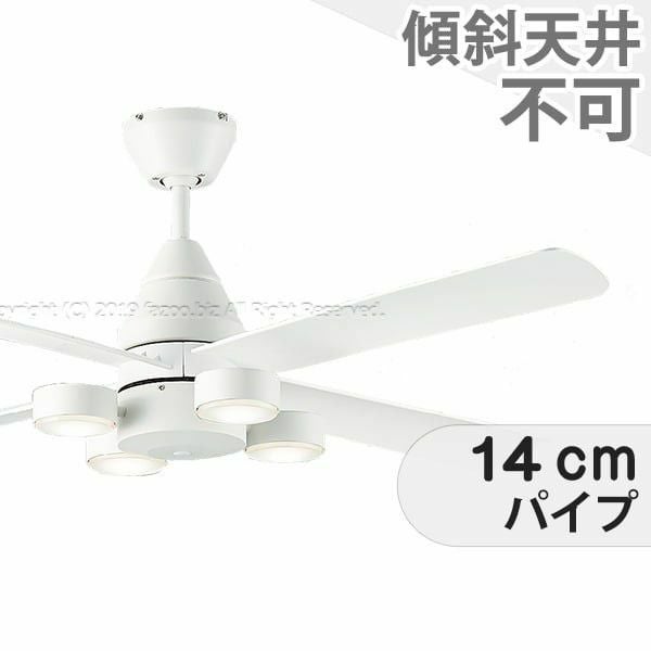 大光電機／DAIKO製シーリングファンライト一覧｜シーリングファンの
