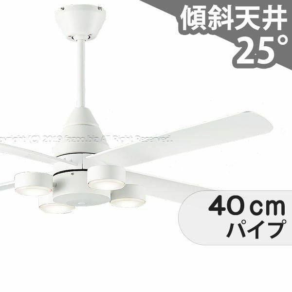大光電機／DAIKO製シーリングファンライト一覧｜シーリングファンの