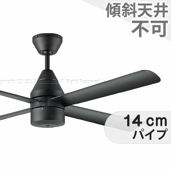 大光電機／DAIKO製シーリングファンの一覧｜シーリングファンライトの